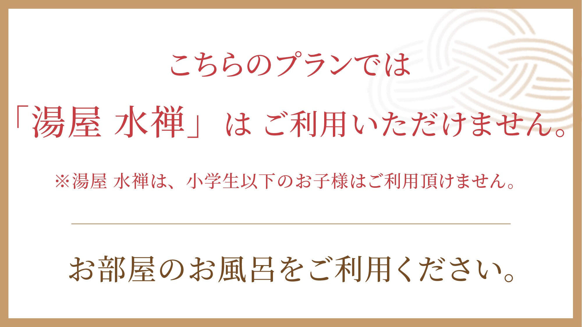 [Bathroom Suizen] Not available