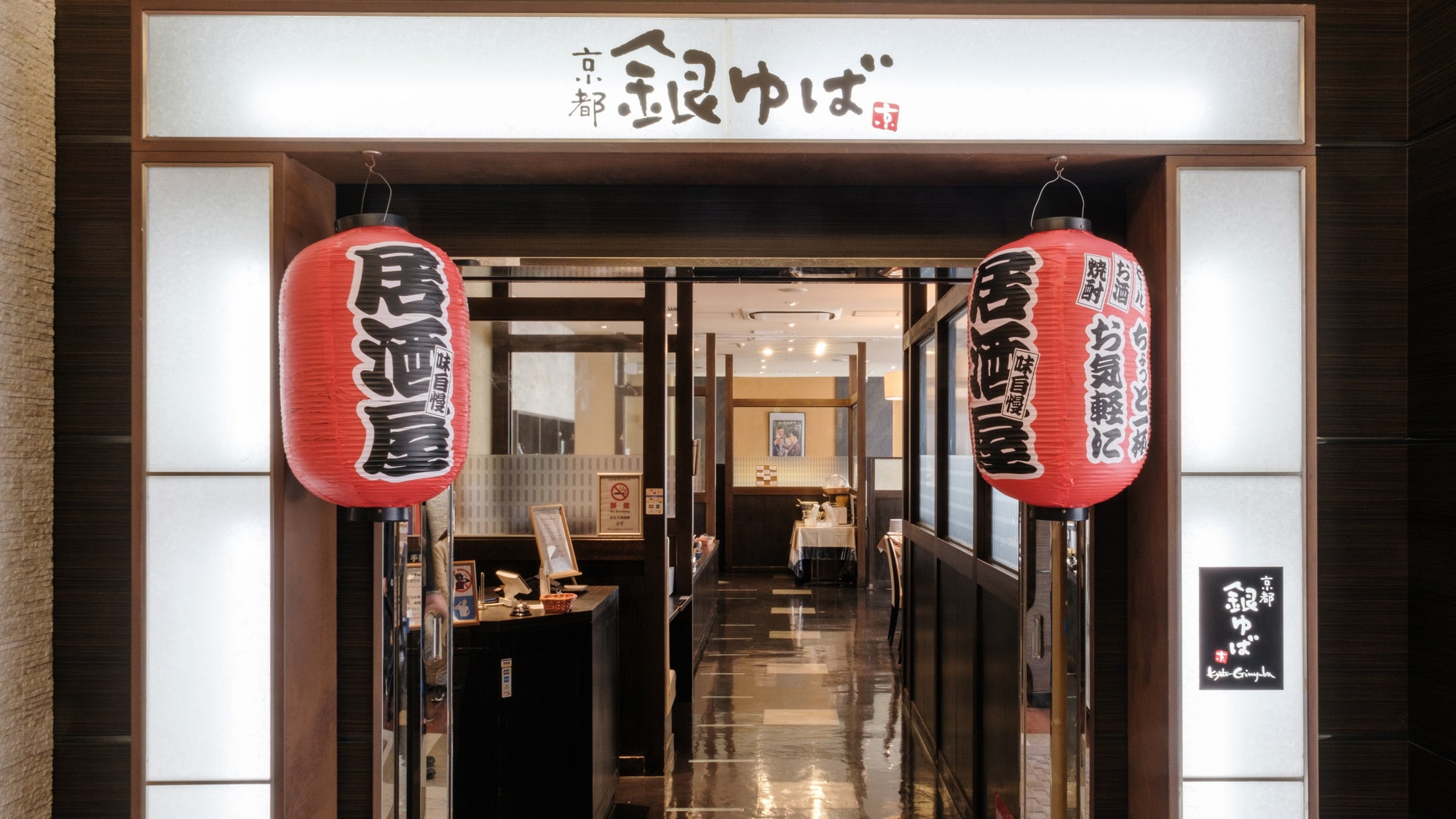 餐厅入口