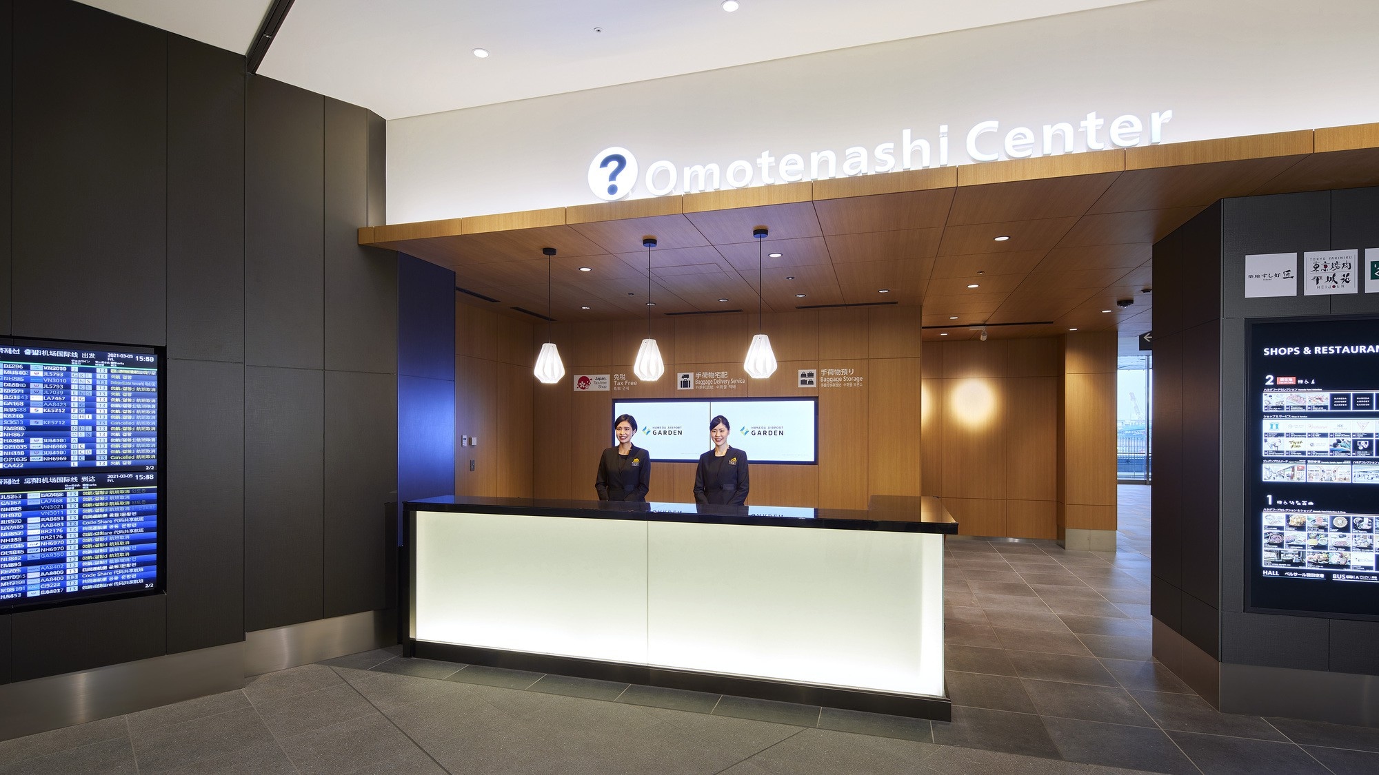  택배·주변 안내·면세까지 대응 가능한 “환대 센터”