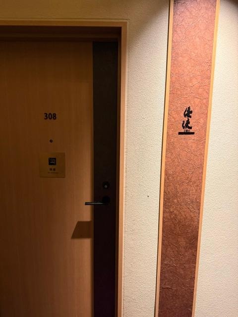 IMG_3537三朝館3.jpeg