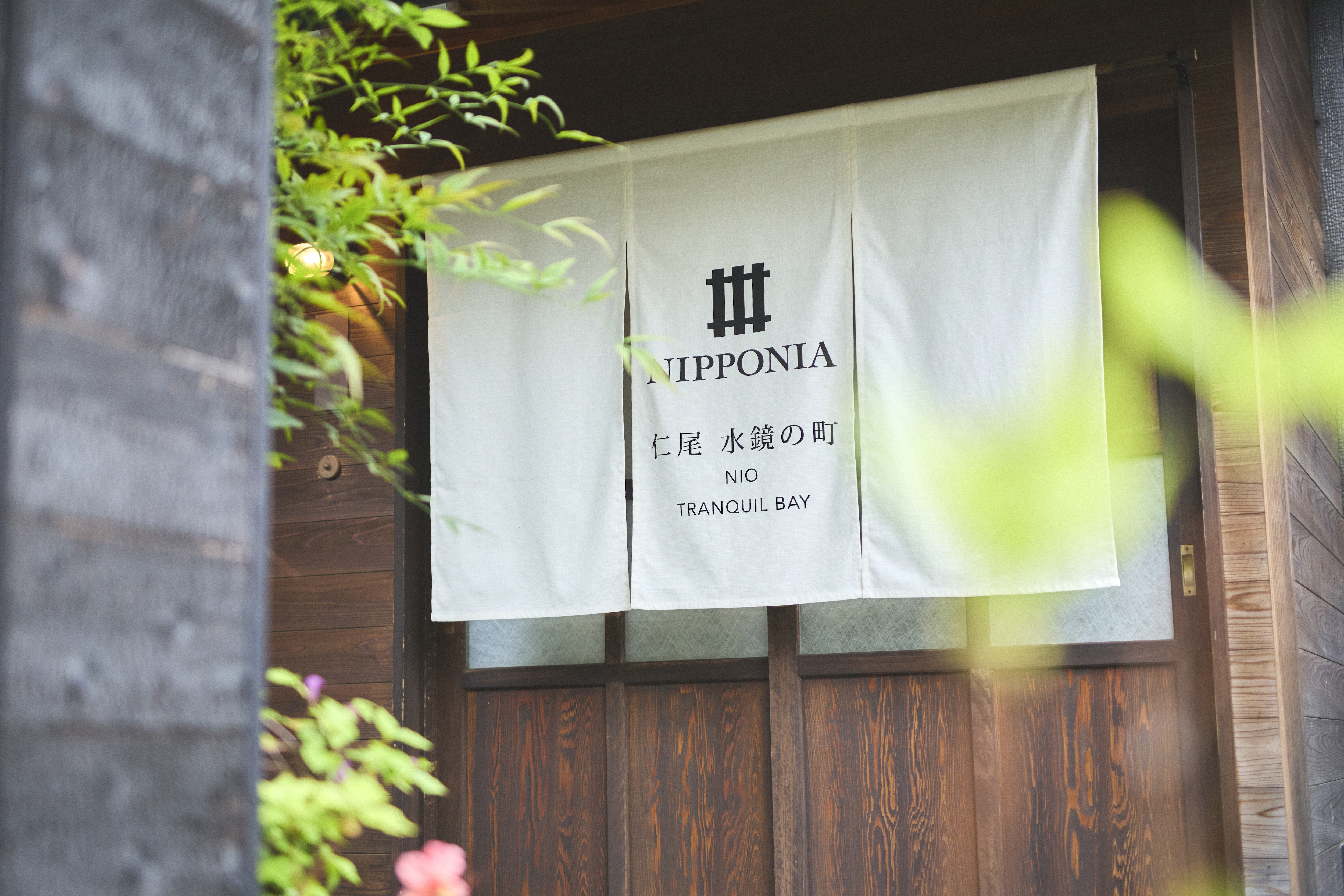Takiya, a guesthouse for renting the entire building - Noren (traditional Japanese curtain)