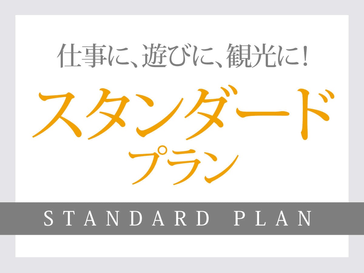 Standard plan banner