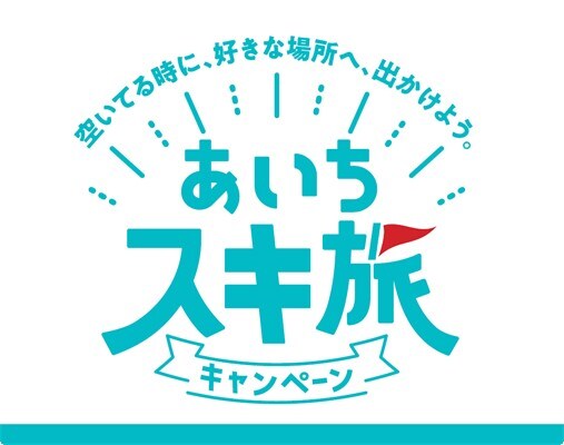 Aichi Love Travel Campaign