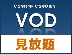 VOD tersedia di semua kamar.