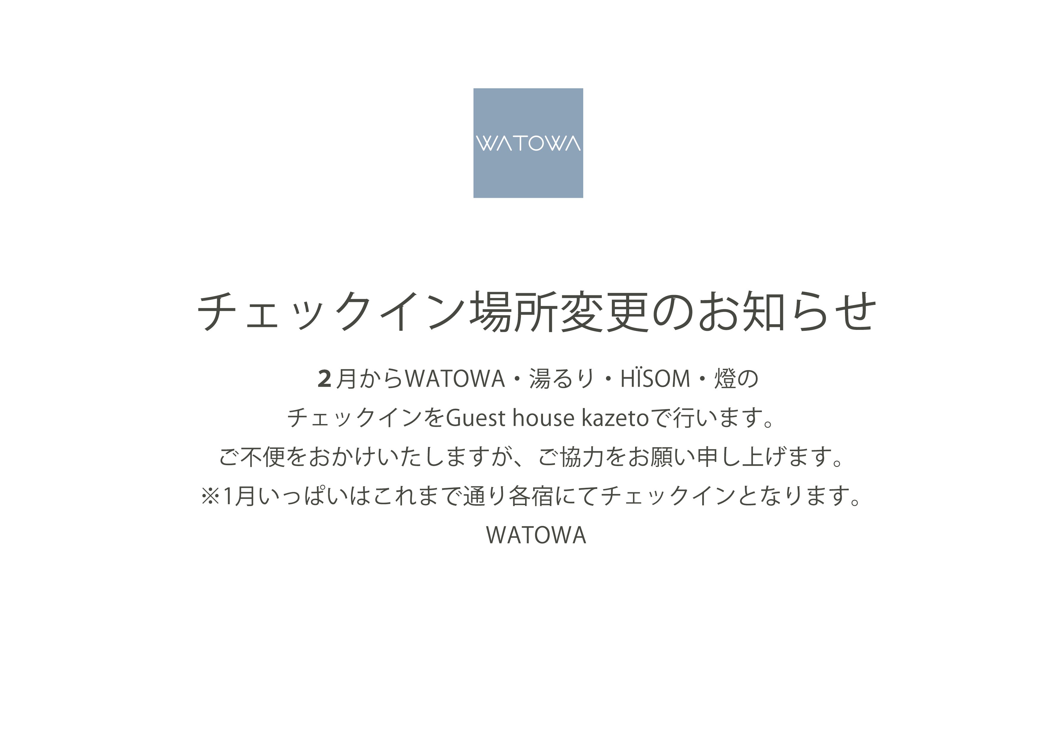 Notice of check-in location change