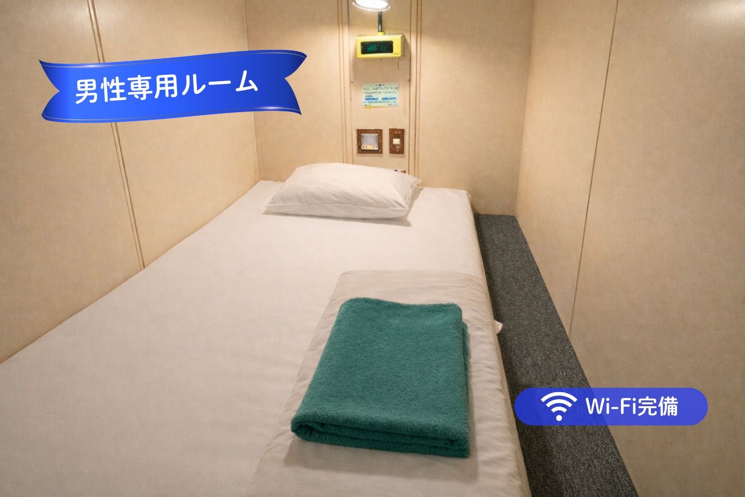 男士专用房间