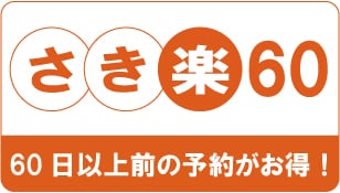 Sakiraku 60