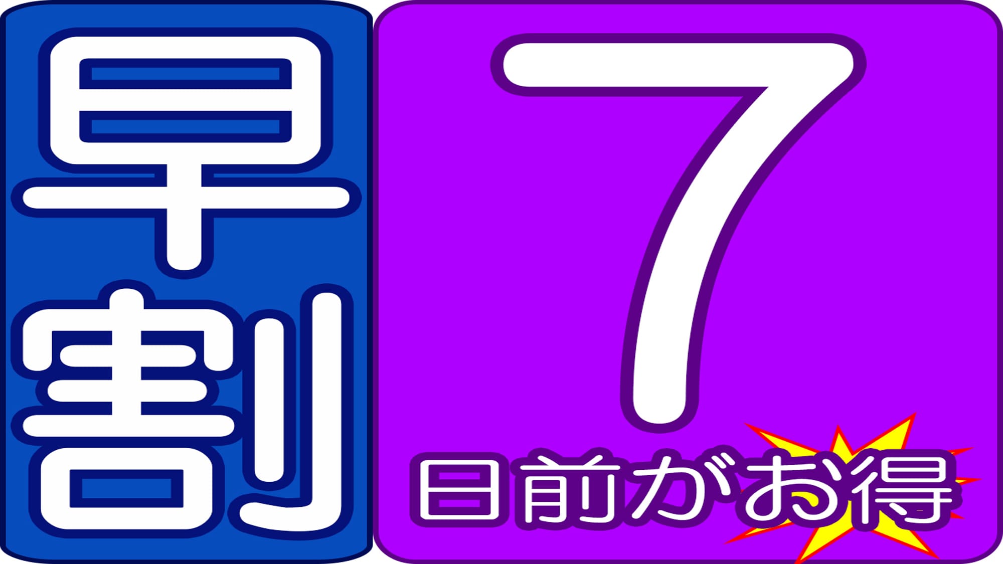 Pemesanan awal 7 hari sebelumnya