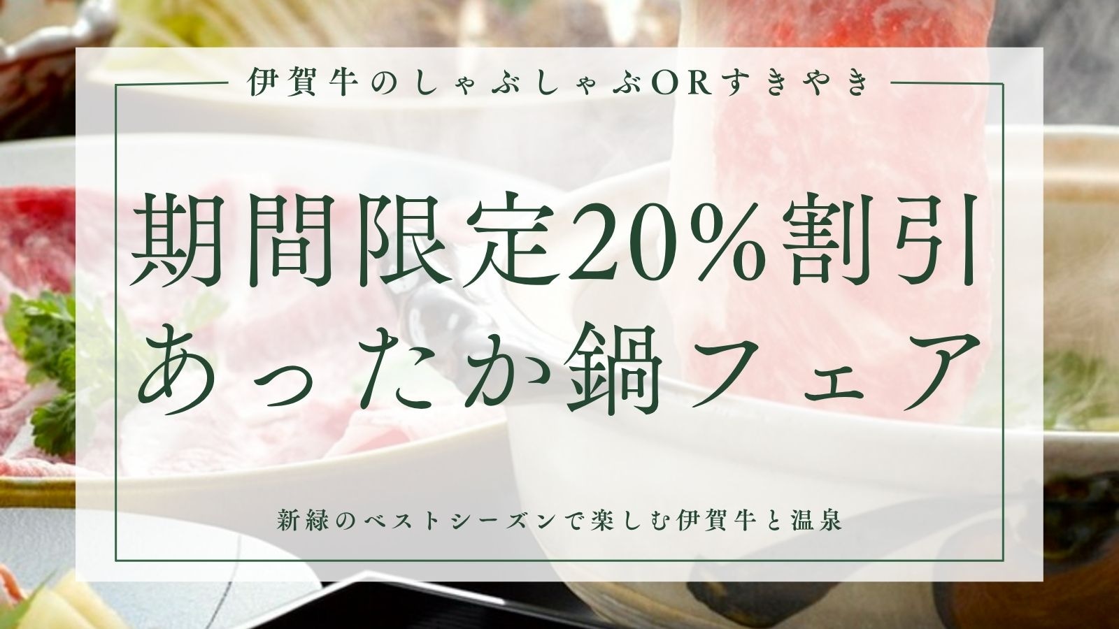 火鍋市集計劃圖