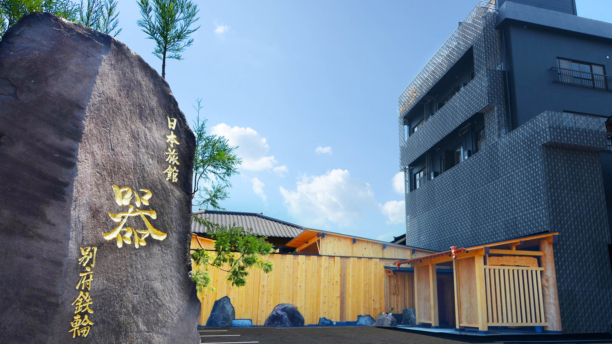 ・[Opened in 2018] Please look for the "Japanese Inn Uki Beppu Kannawa" sign carved into the giant rock.
