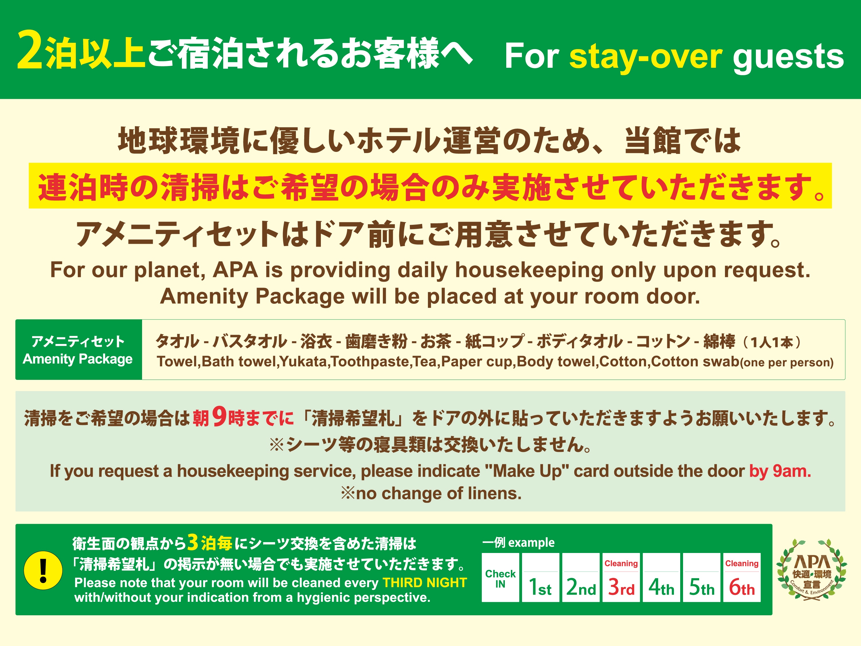 Information on consecutive night cleaning for those staying for 2 nights or more