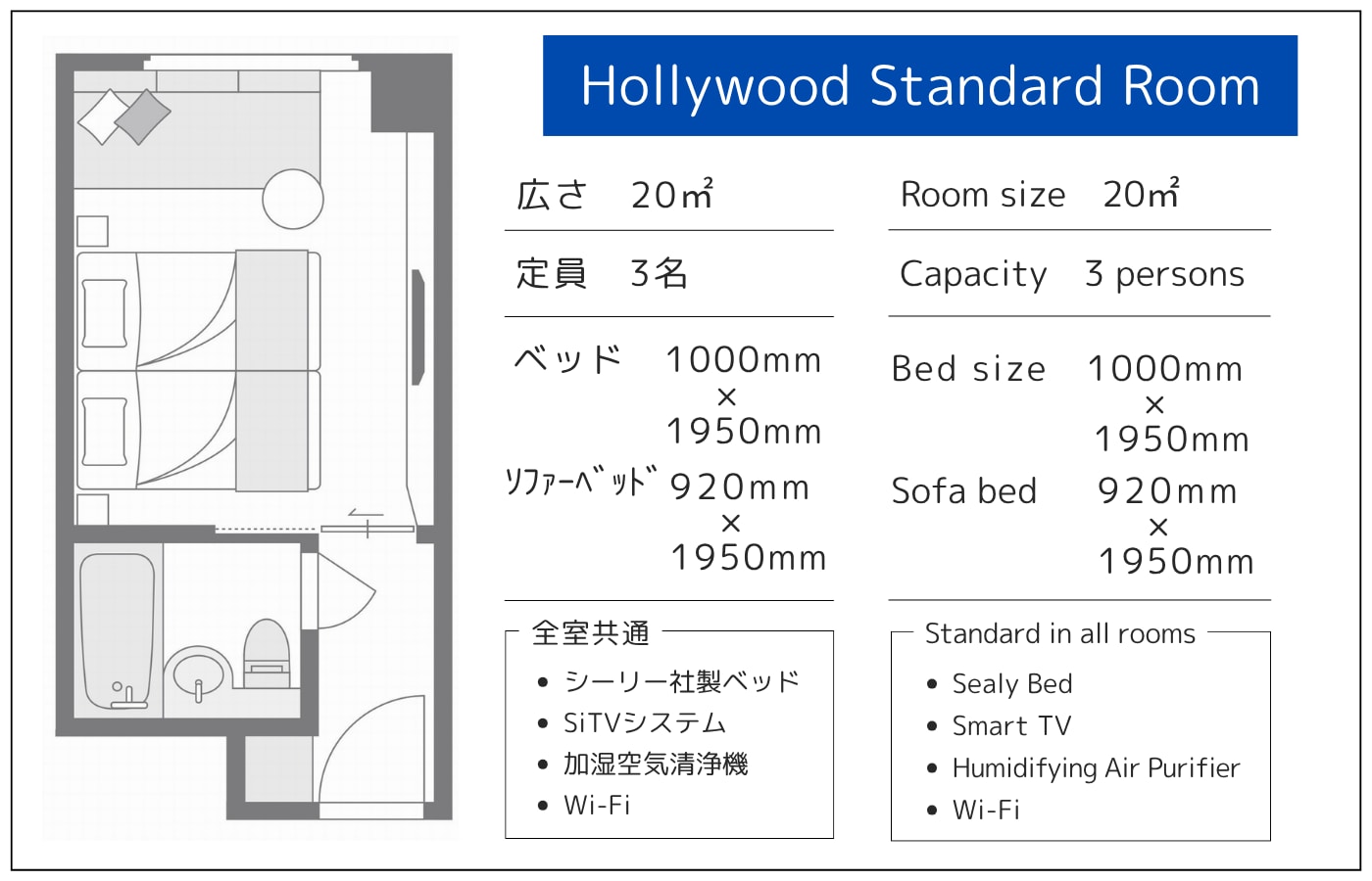 Hollywood Standard Room