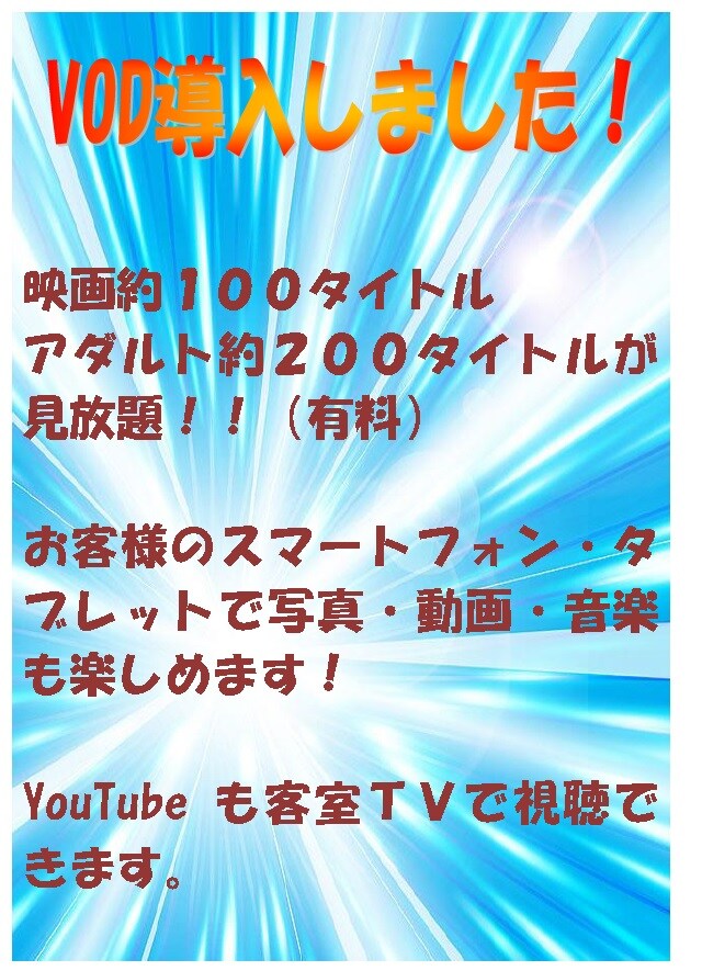 VOD2