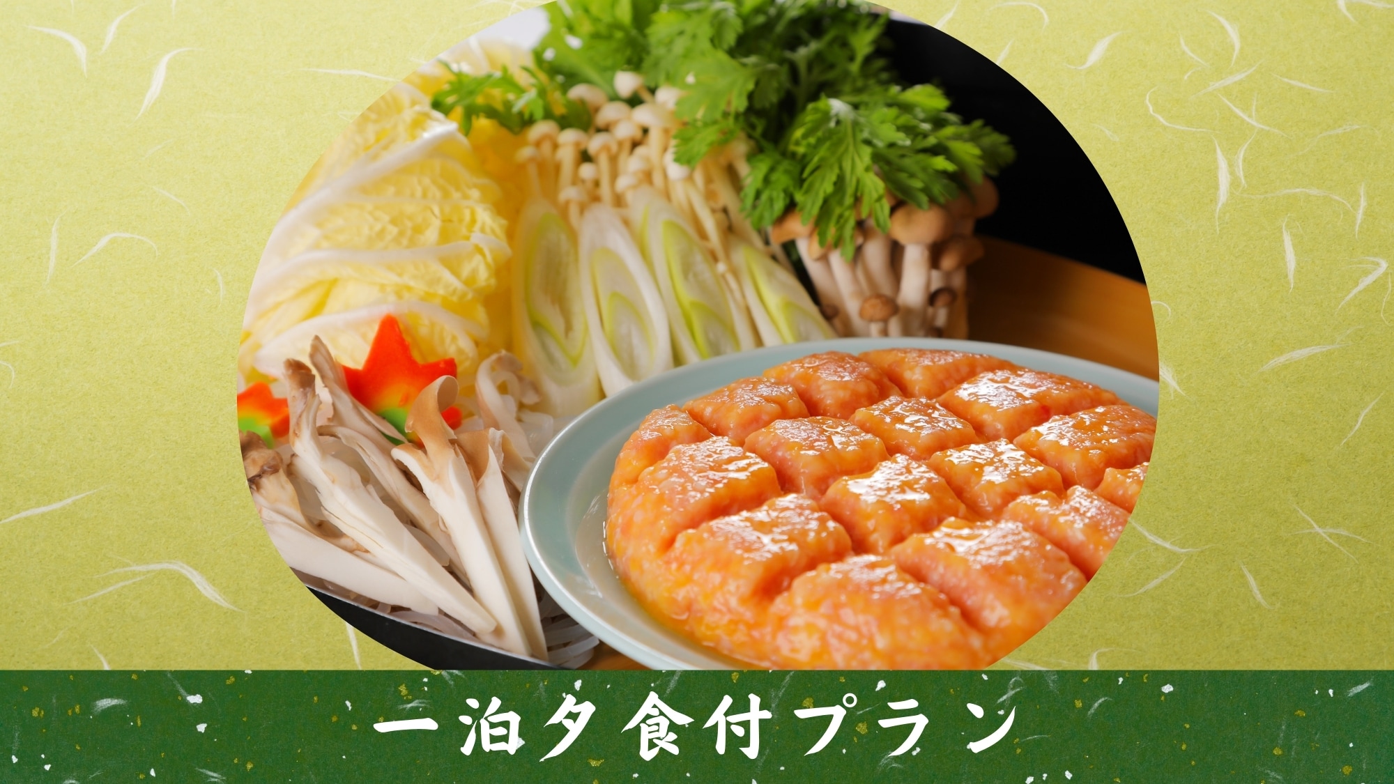 [1 night stay with dinner]