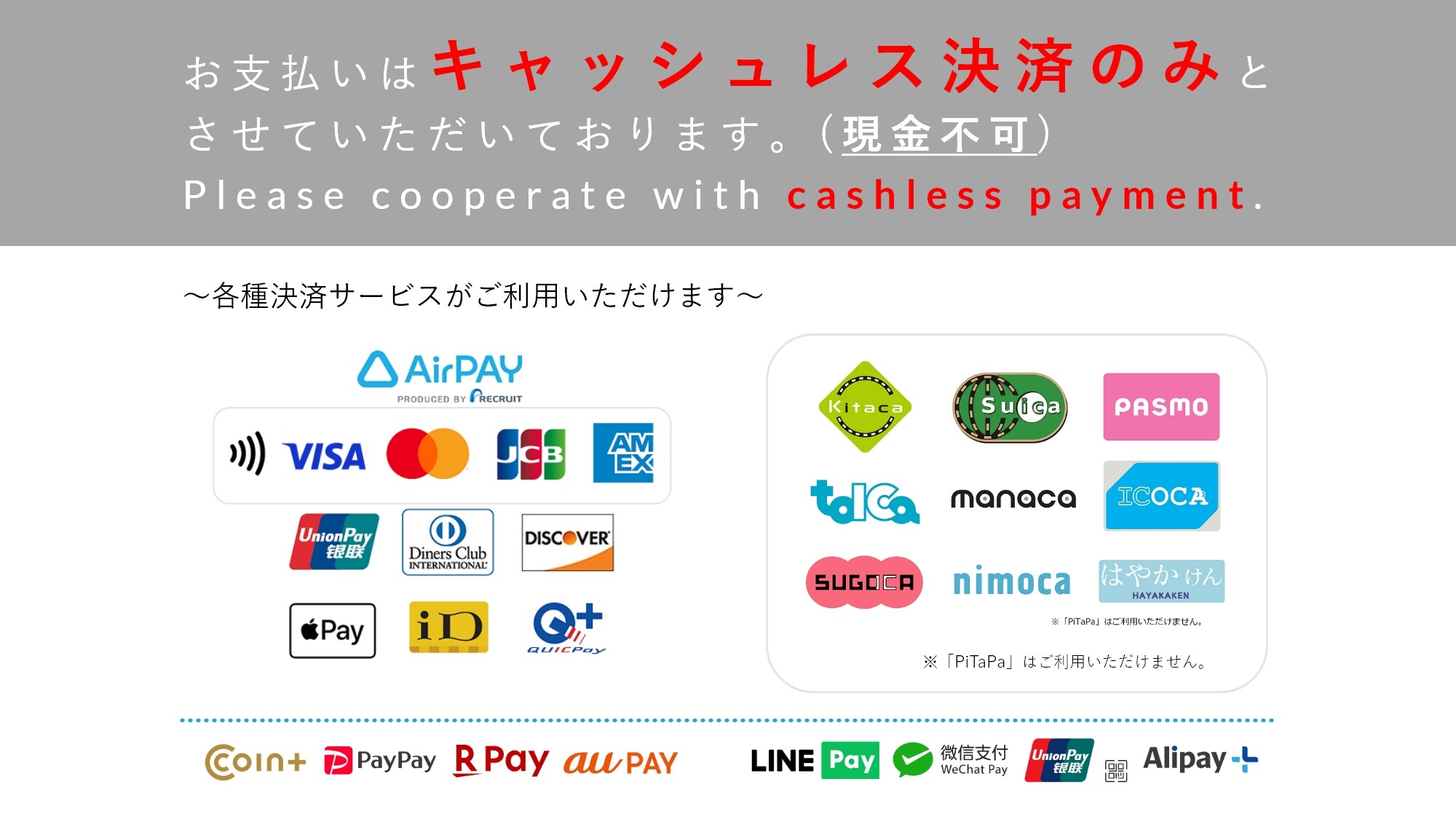 Cashless payment information