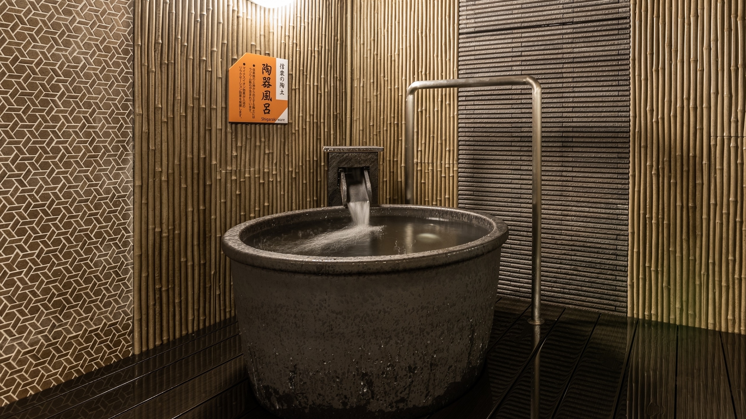 Large public bath, Tsuboyu