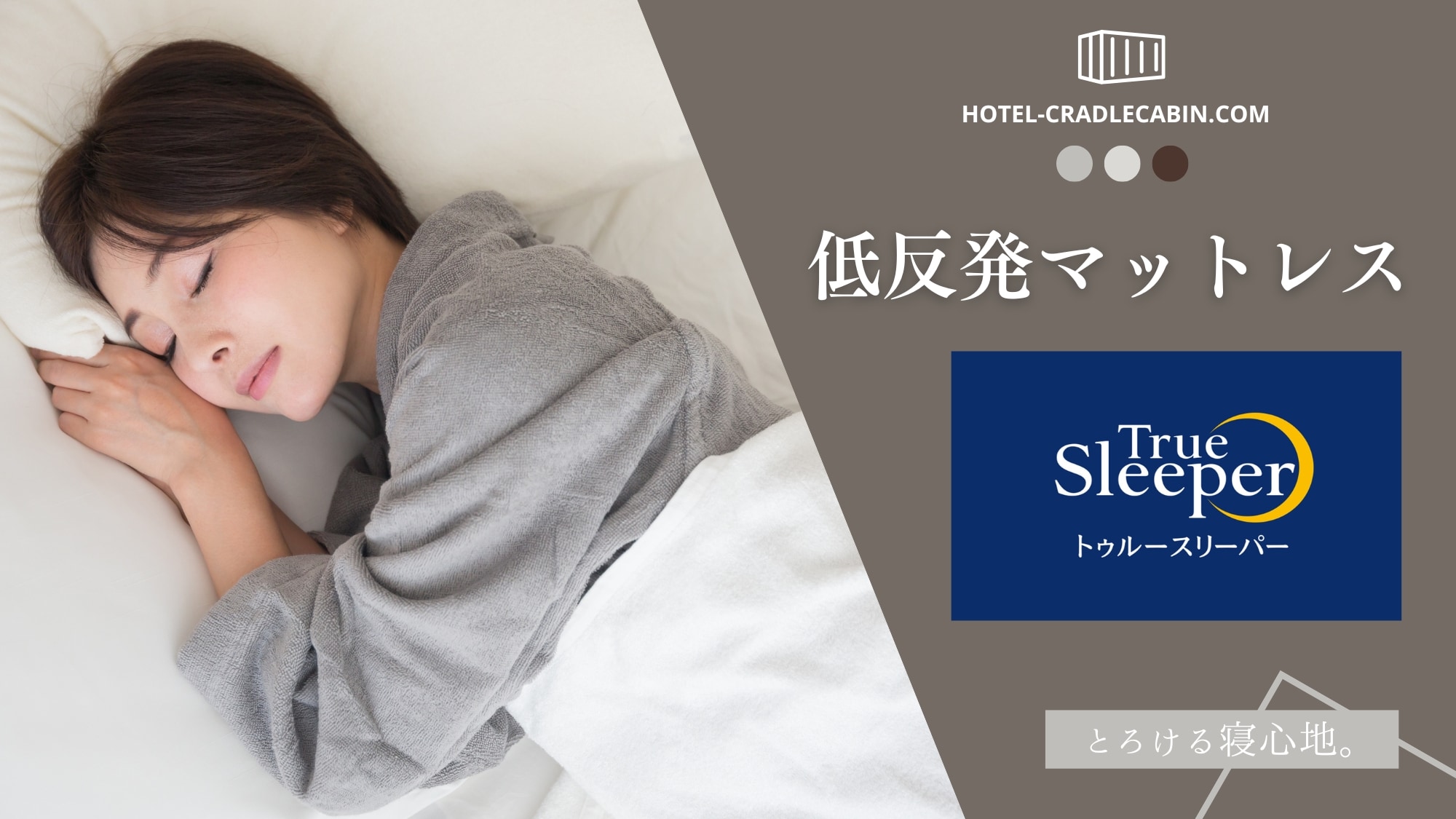 ◆Reduces the burden on your waist and shoulders while you sleep, supporting your good night's sleep.