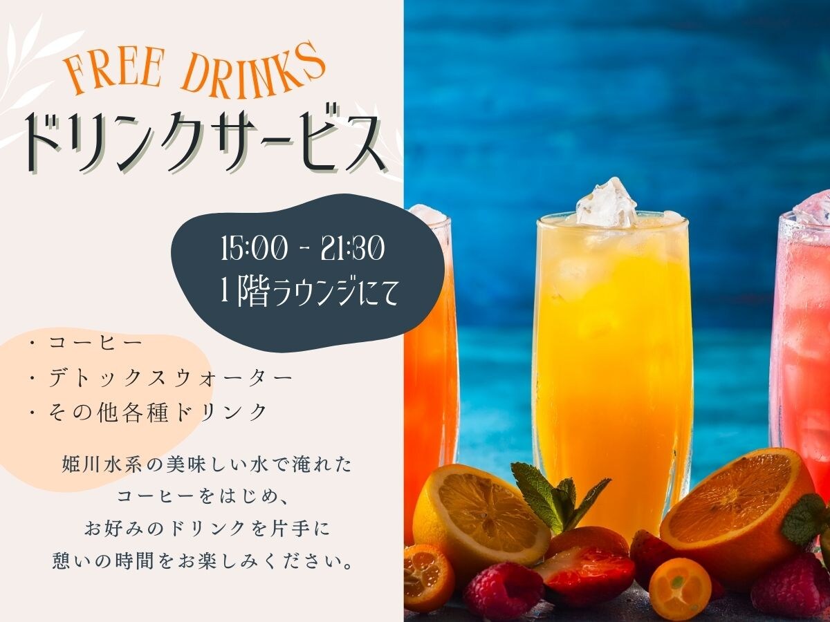 飲品服務