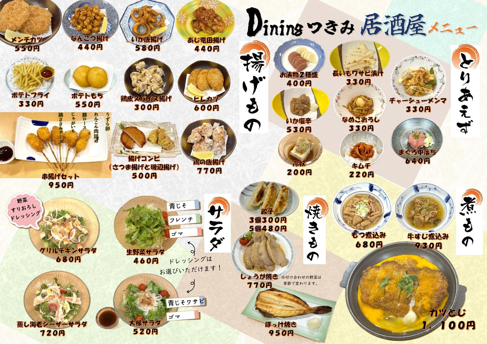 เมนูอาหารค่ำ 2