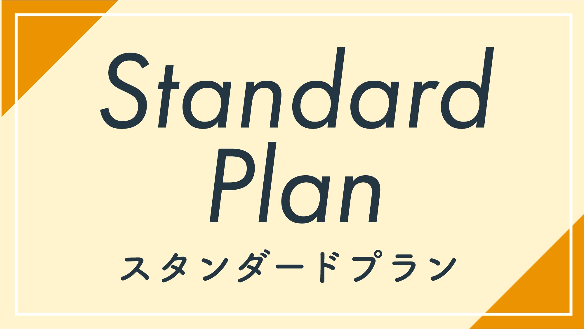 Standard plan (free breakfast included)