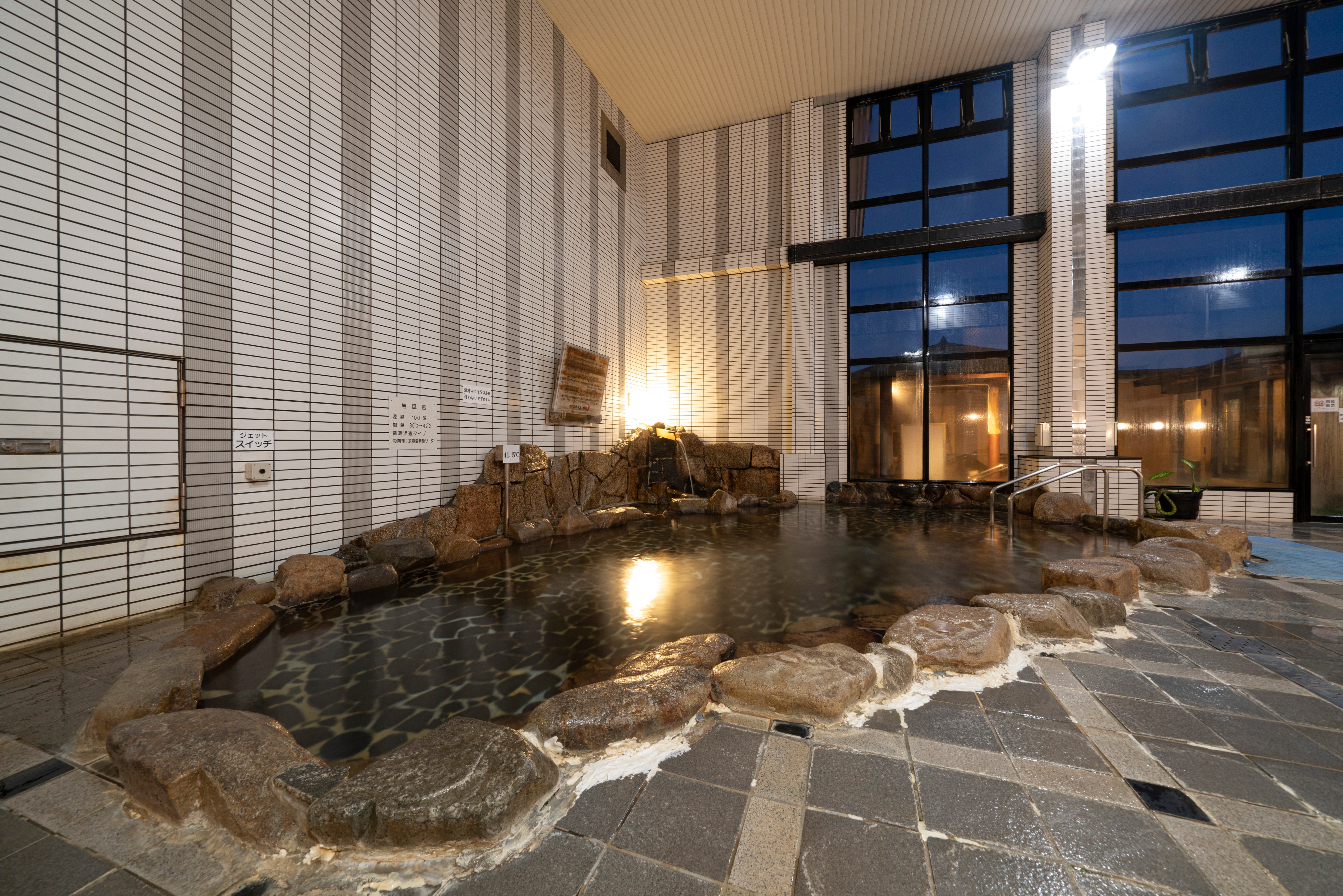 ★ Rock bath