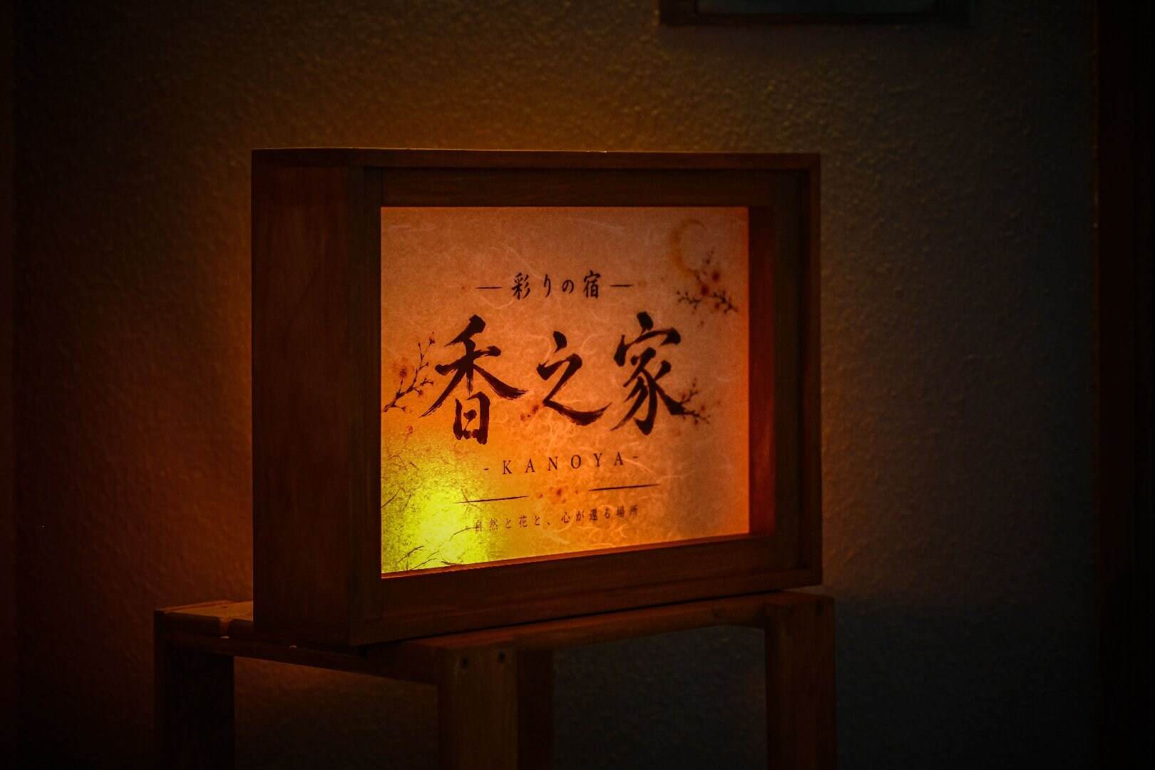 Irodori no Yado Kaori no Ie Signboard