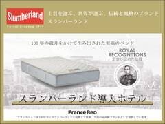 [Bed] We have adopted Slumberland to achieve the ideal sleep.