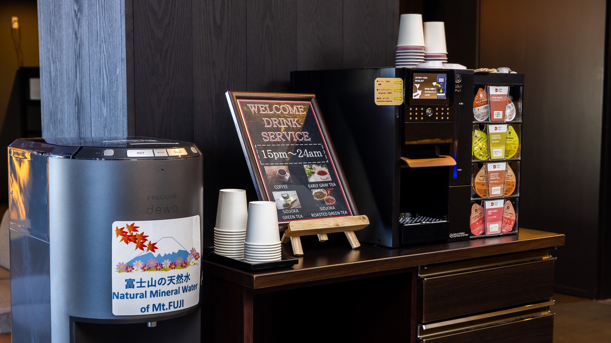 [Service] Welcome drink