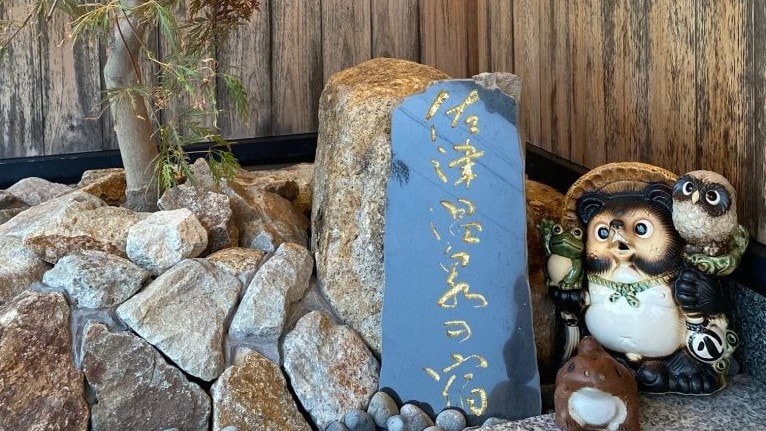 Satsuma Onsen Inn