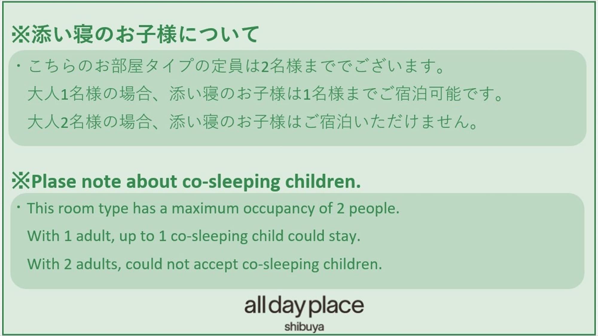 [Informasi] Sehubungan dengan anak-anak yang tidur bersama