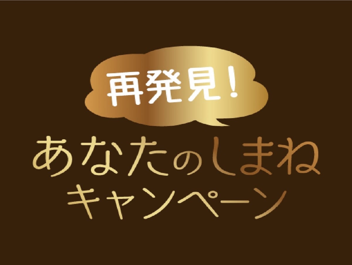 ブロック割引き対象施設マーク