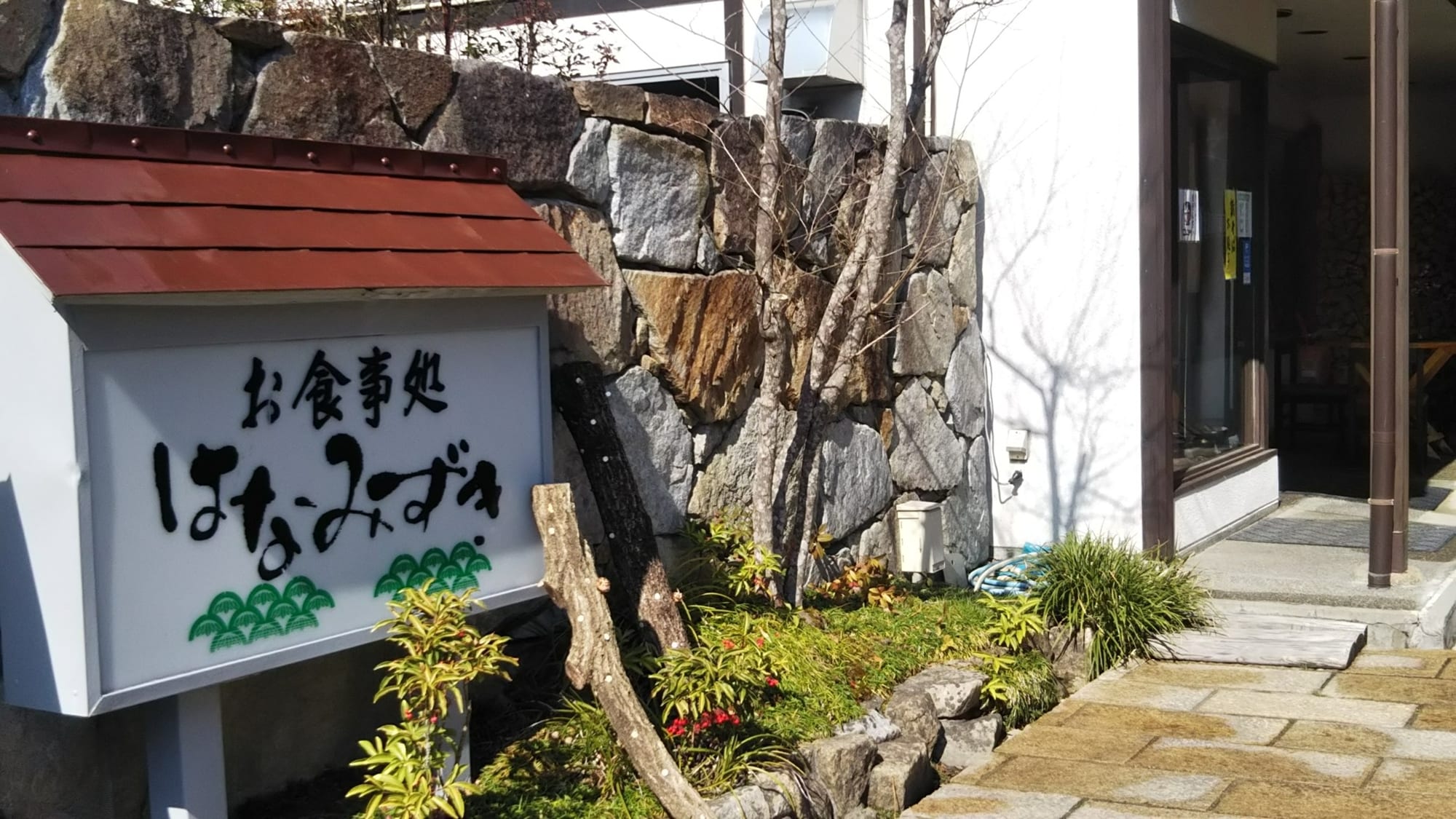 *Restaurant Hanamizuki overlooks the garden and mountains.