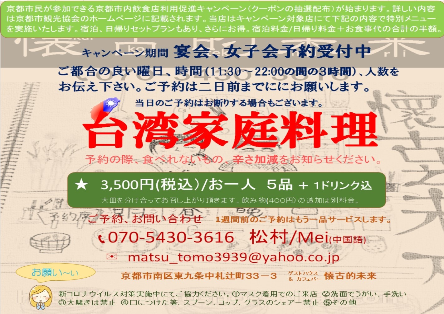 Campaign menu
