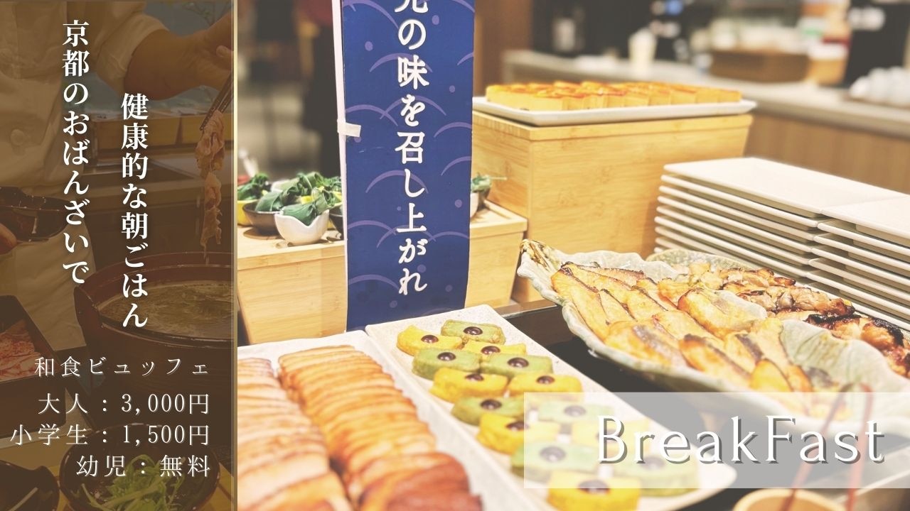 Japanese buffet Adults: 3,000 yen Elementary school students: 1,500 yen Infants: Free