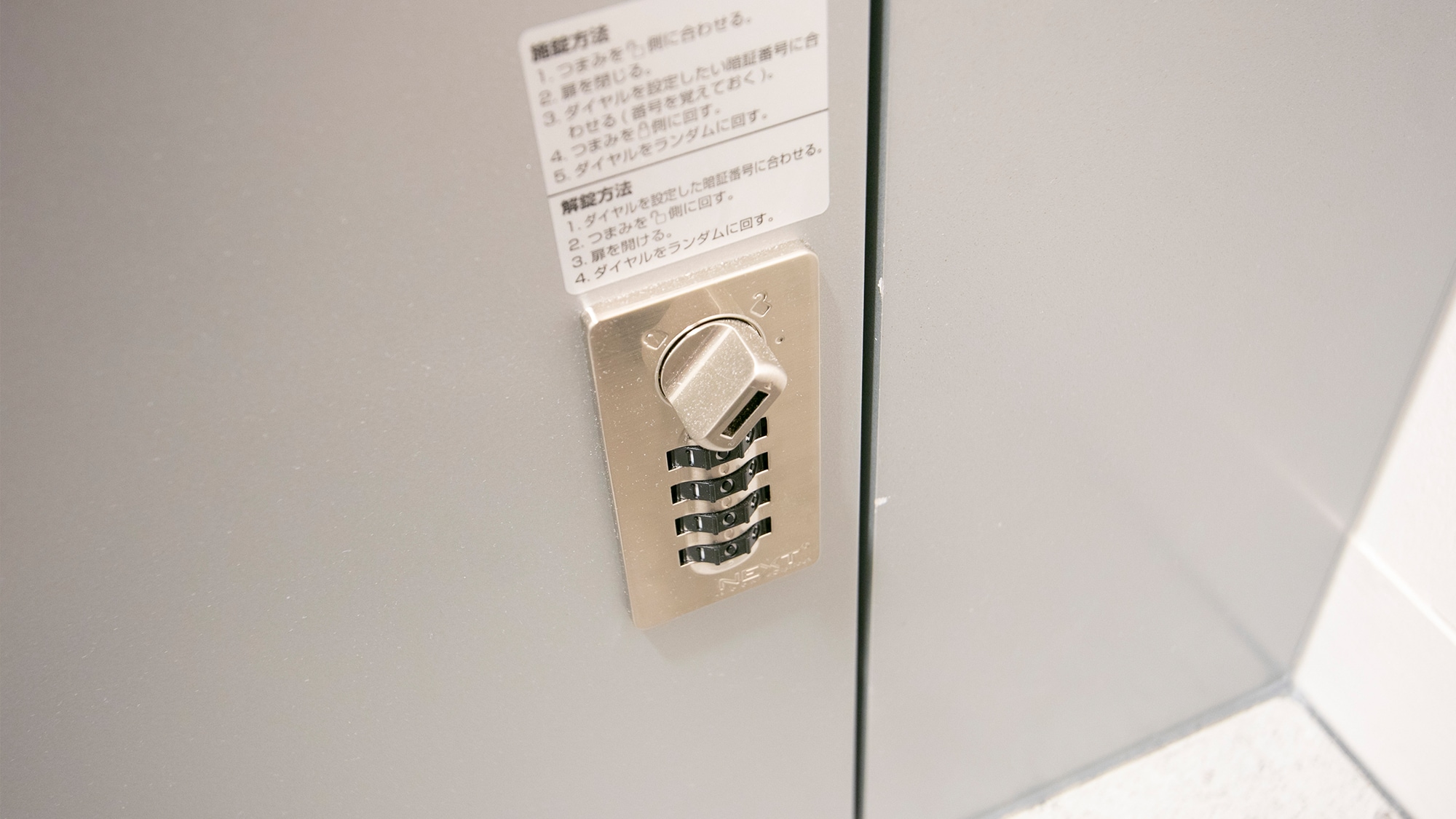 貴重物品箱上鎖，您可以放心