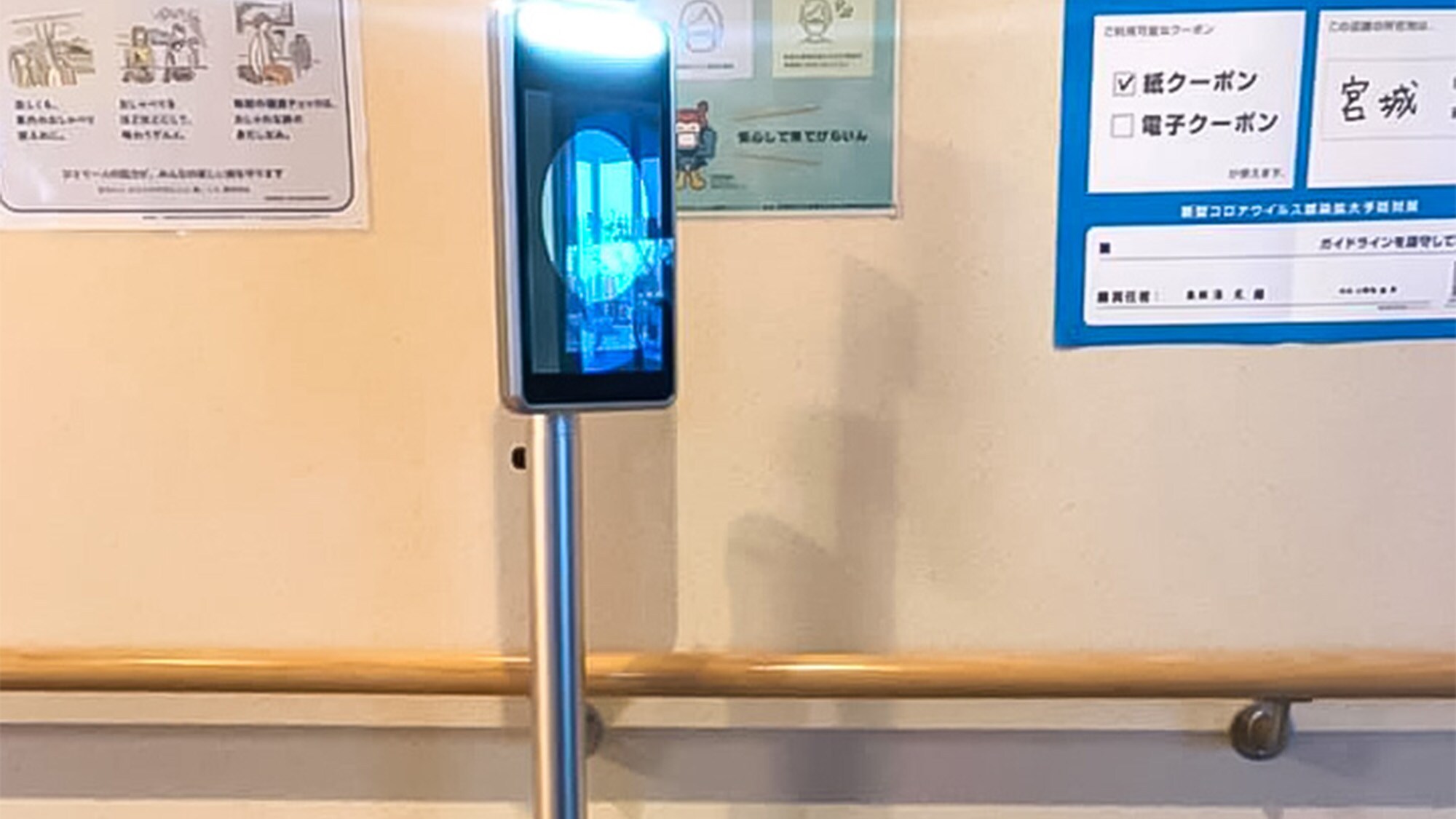 ・เทอร์โมมิเตอร์แบบไม่สัมผัส - เรามีมาตรการป้องกันโรคติดเชื้อ