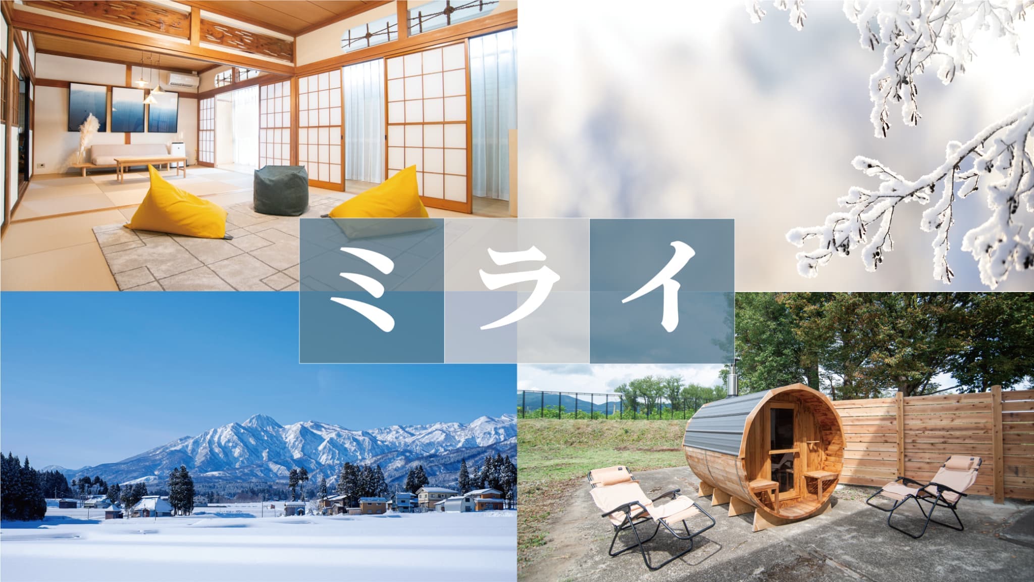 Future Winter
