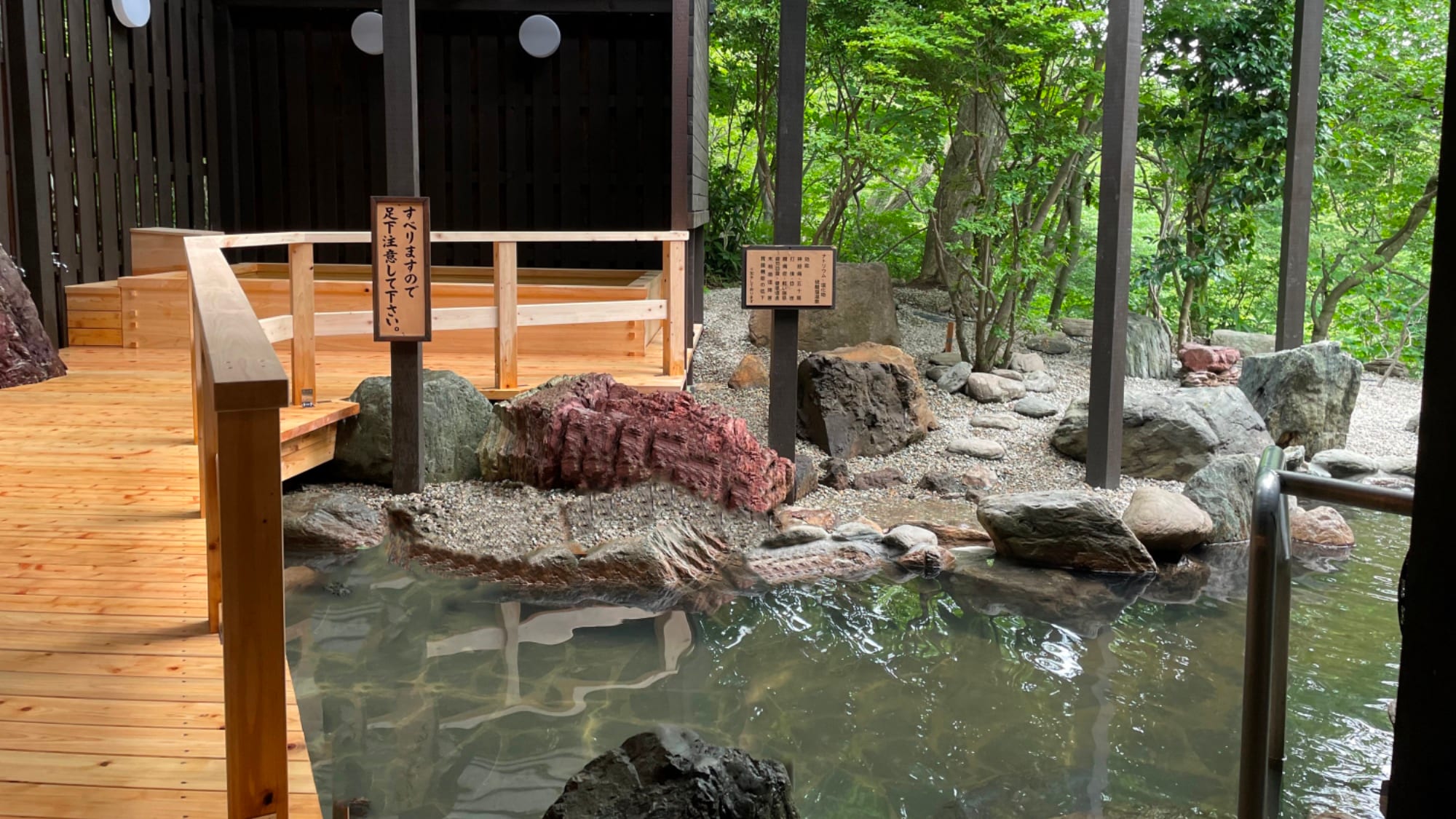 ◆ Forest Villa Building <Mori no Yu> An open-air bath where you can enjoy two types of hot springs: sulfur springs and mixed springs