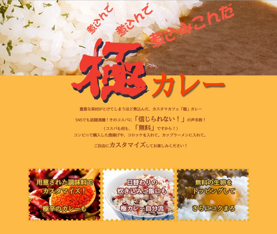 All-you-can-eat curry