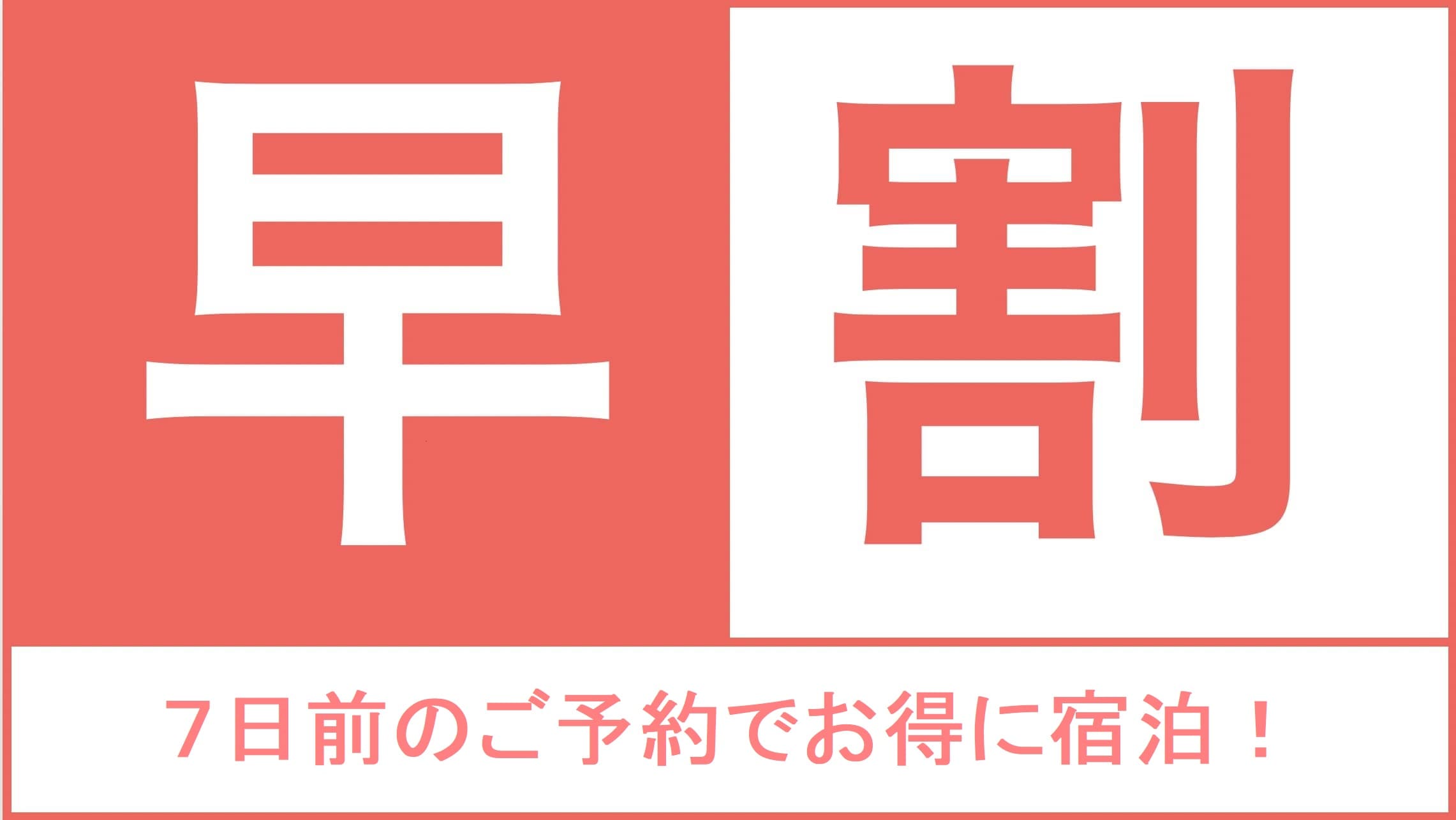 早鳥 7