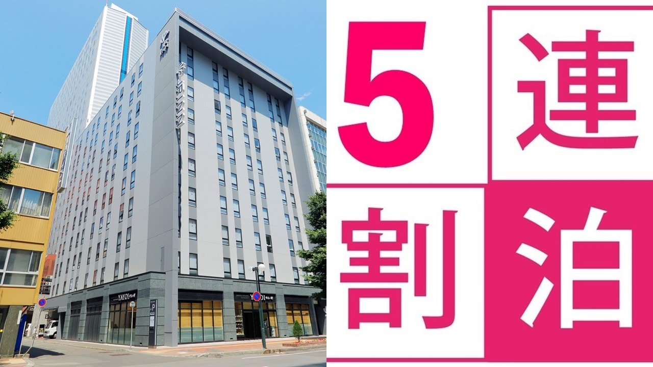 連續 5 晚計劃