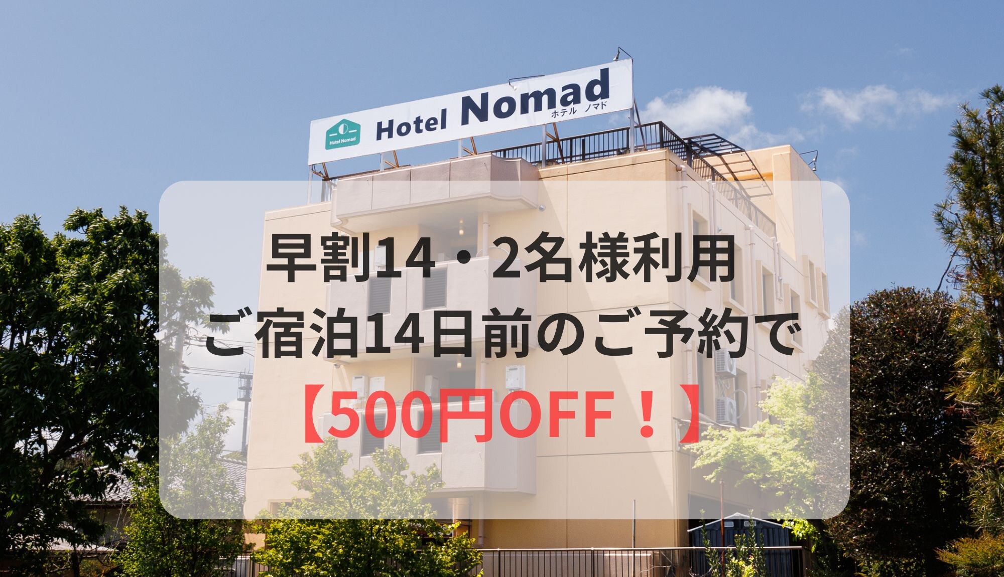 早鸟优惠 14