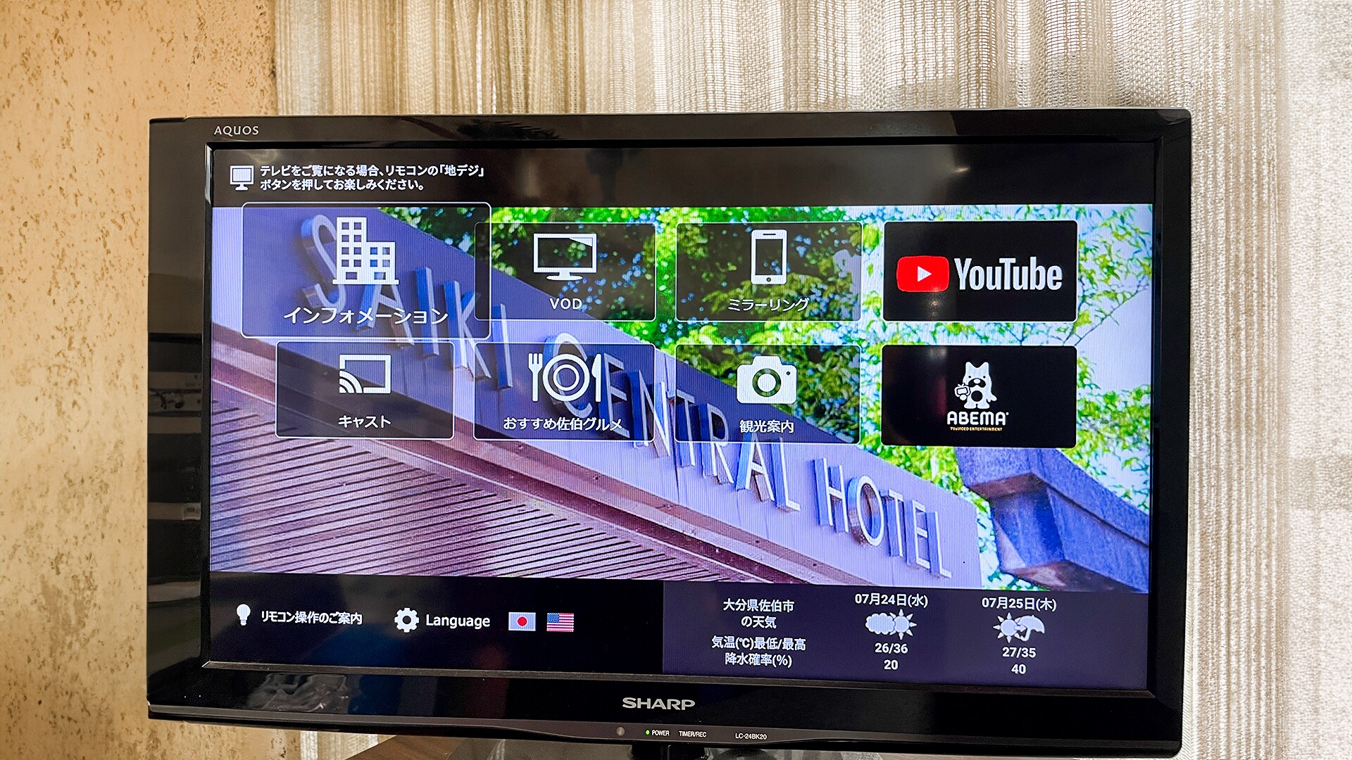 Anda dapat menonton YouTube dan AbemaTV di semua ruangan!
