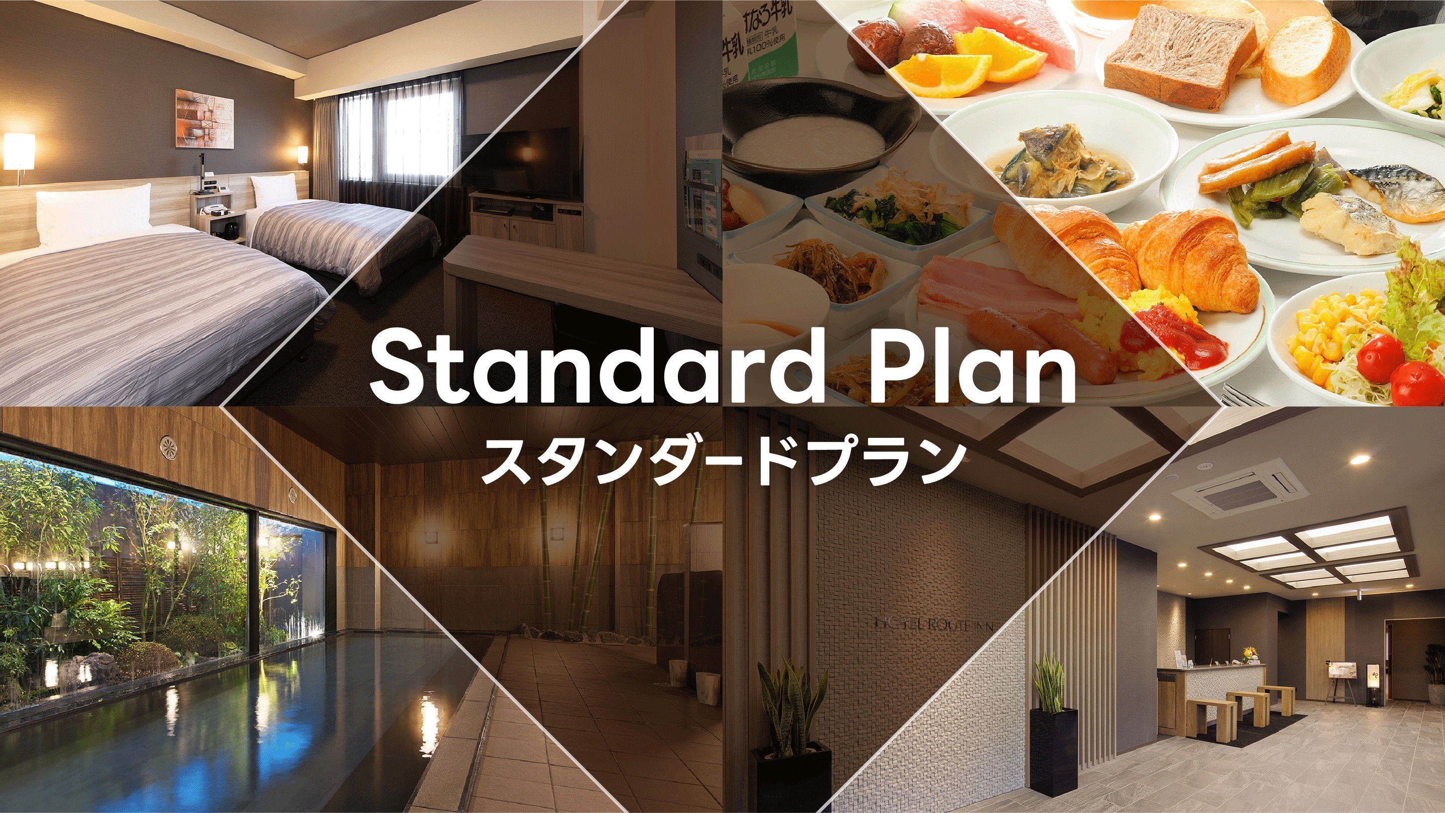 [Accommodation plan] Standard plan