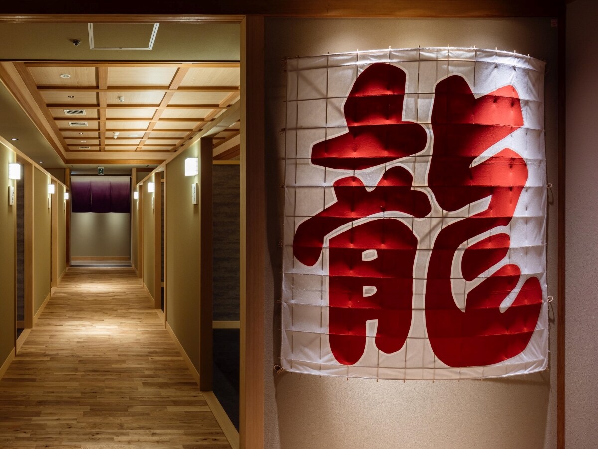 Shikinami Restaurant (Entrance)