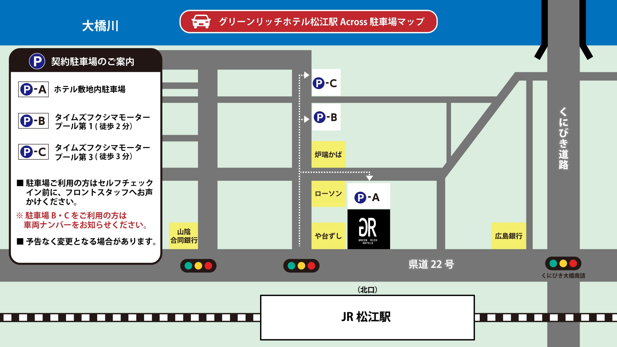 駐車場