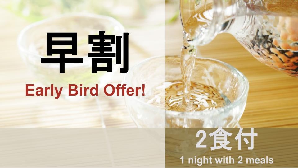Local sake early bird discount