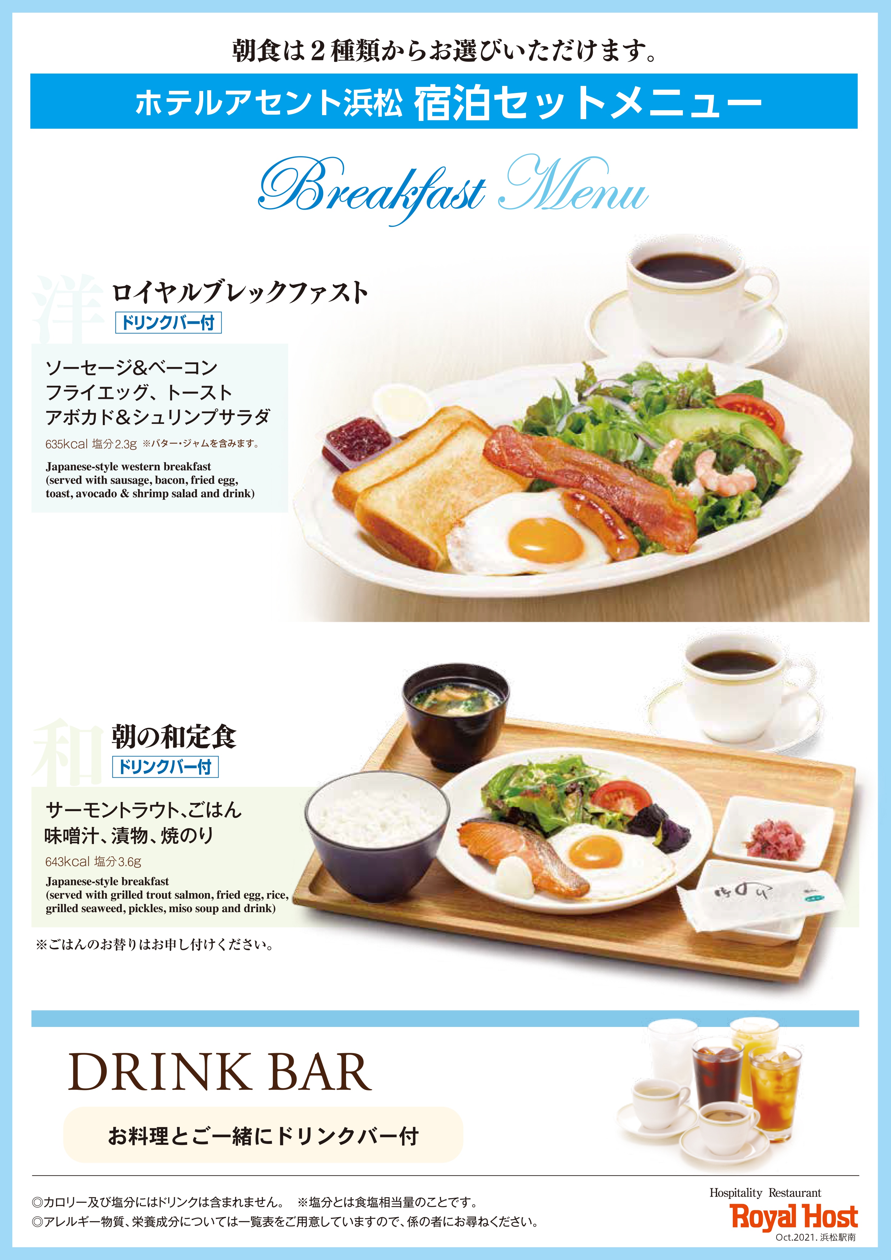 Royal Host Breakfast Western food♪Japanese food♪
