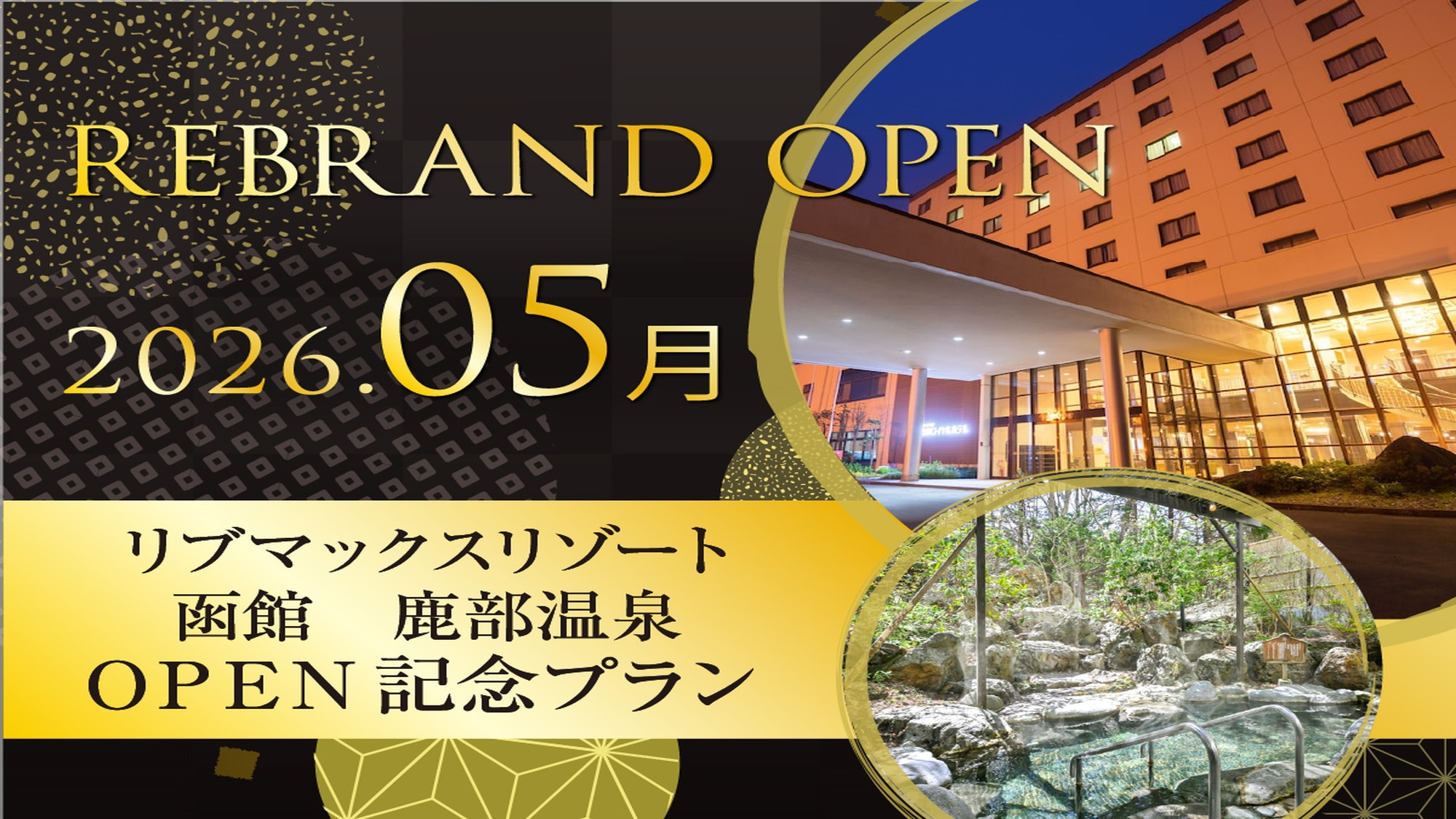 [Reopening in May 2026]