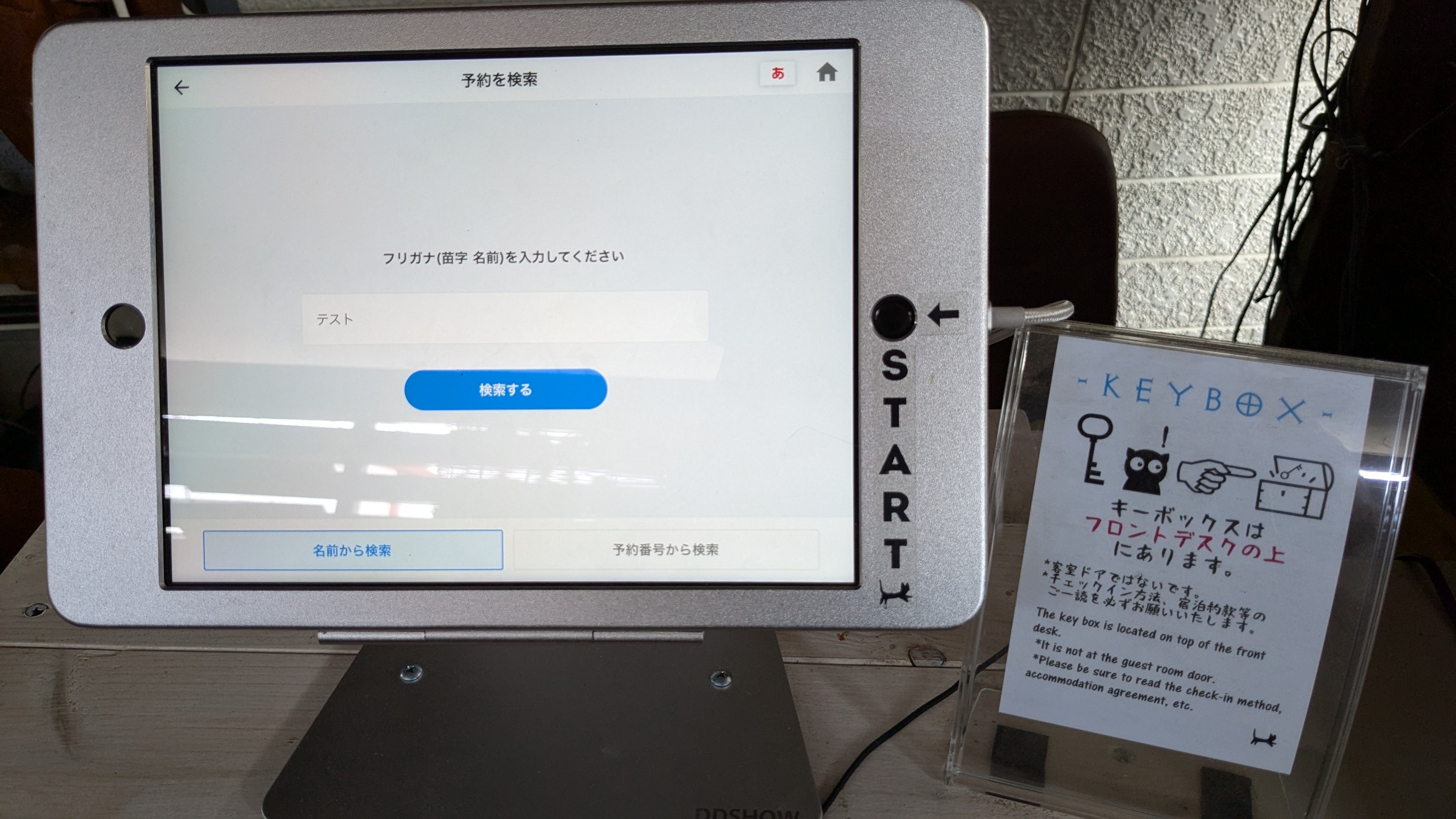 Self check-in front desk